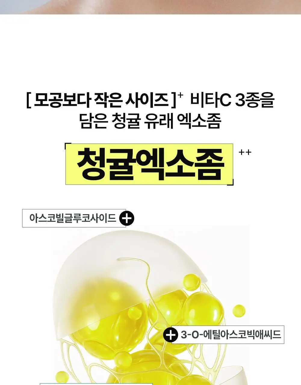 [리뉴얼] 구달 청귤 비타C 잡티케어 아이패치 알파 60매 상세페이지 19